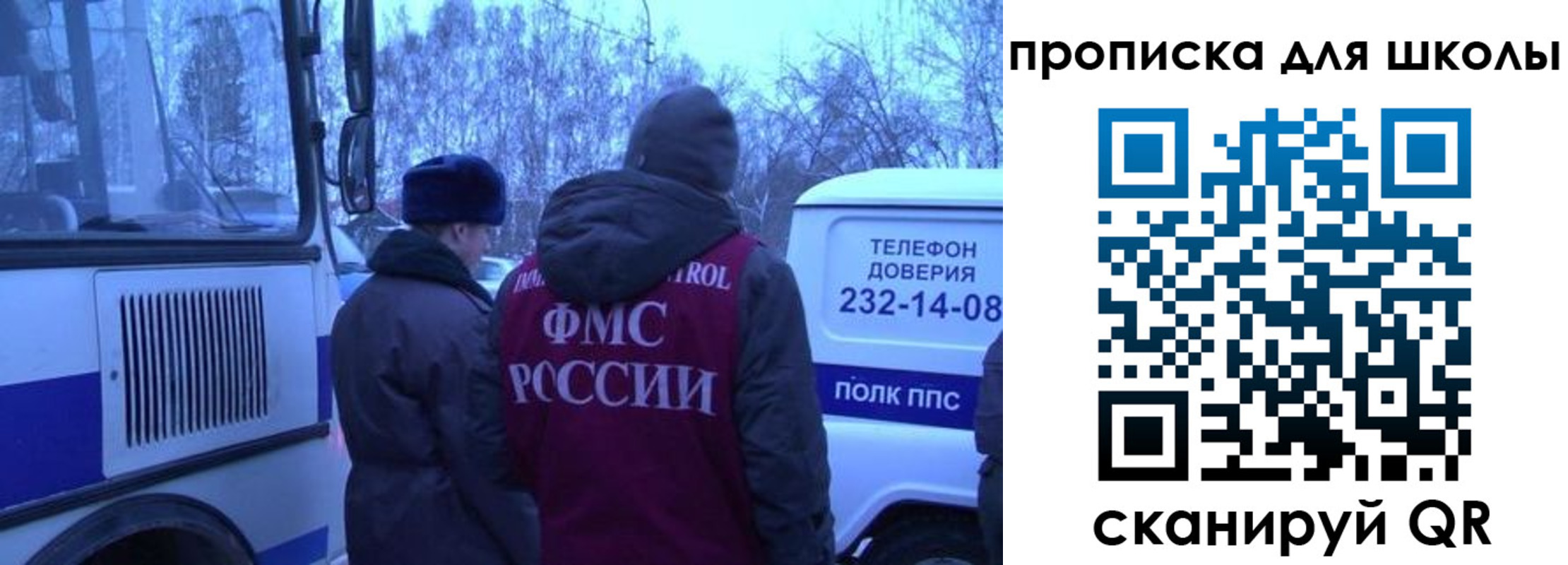 прописка 2025 в Пугачёве