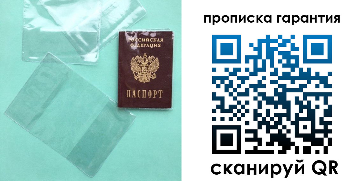 прописка иностранных граждан в Пугачёве