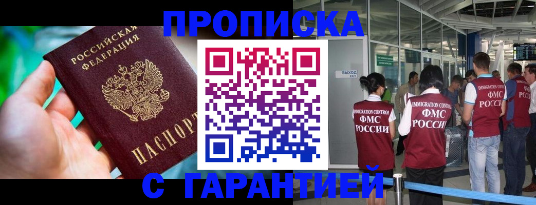 прописка иностранных граждан в Пугачёве