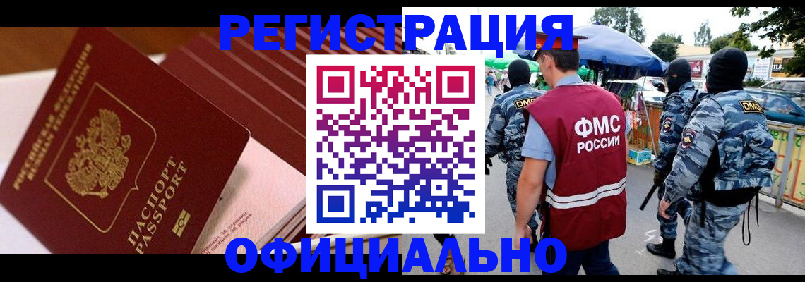 временная регистрация в Пугачёве