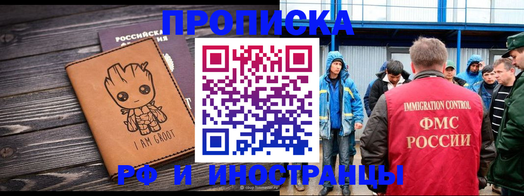 прописка от собственника в Пугачёве