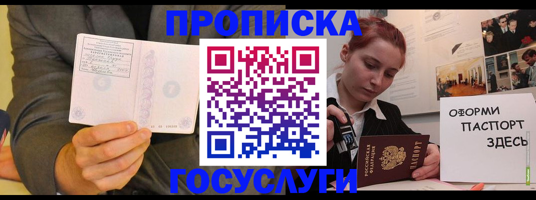 временная регистрация в Пугачёве