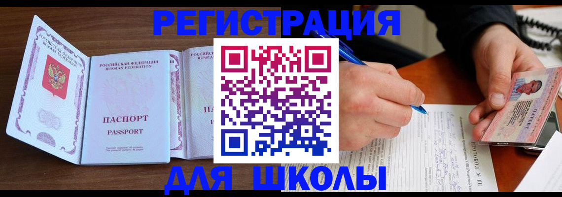 прописка законно в Пугачёве